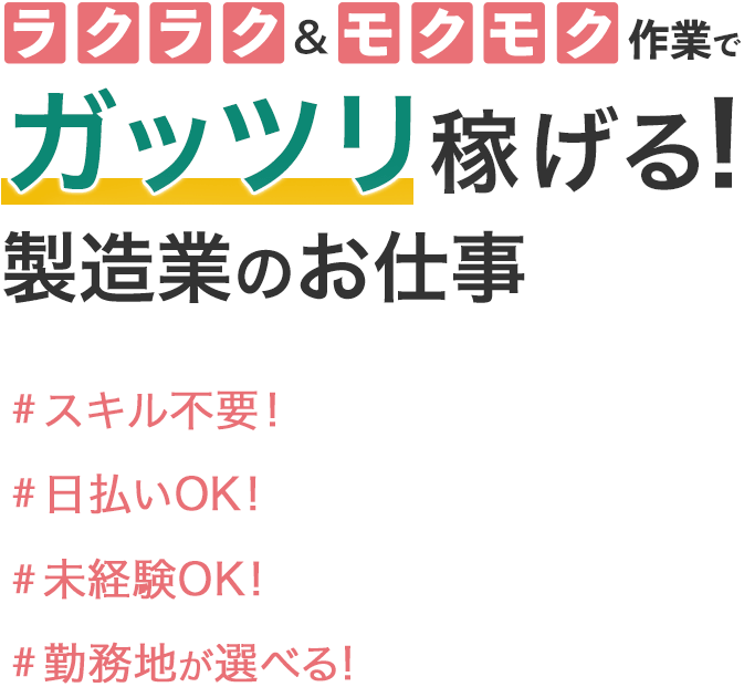 トップタイトル